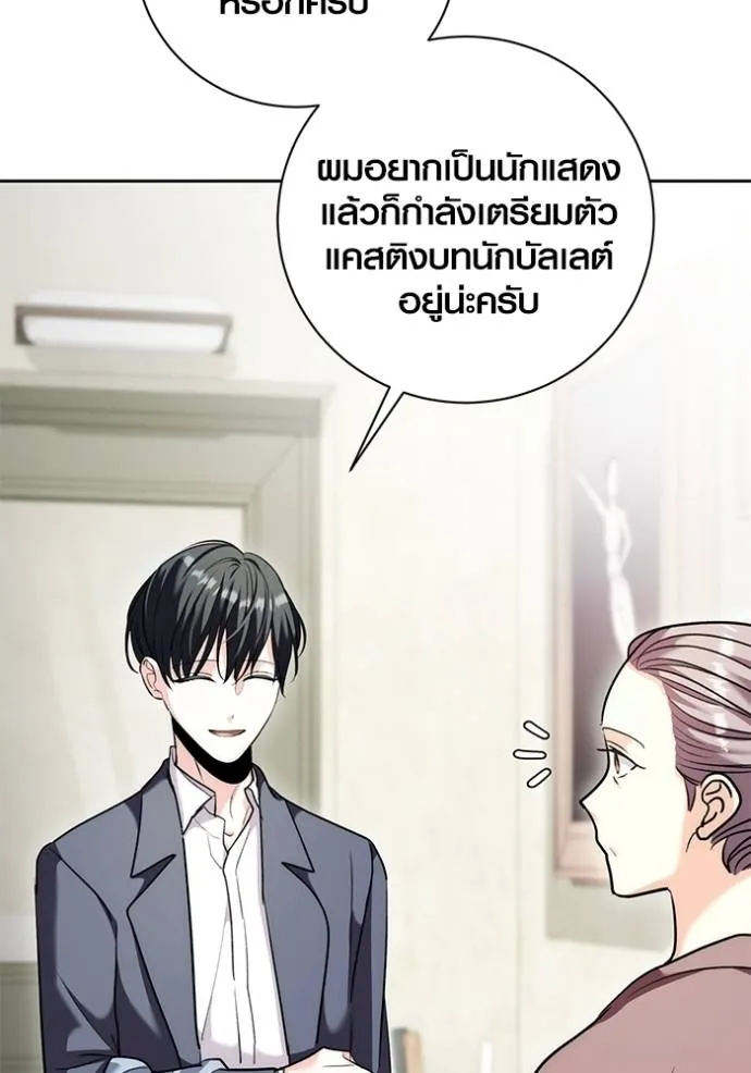 Aura of a Genius Actor ออร่าของนักแสดงอัจฉริยะ ตอนที่ 36 page 13