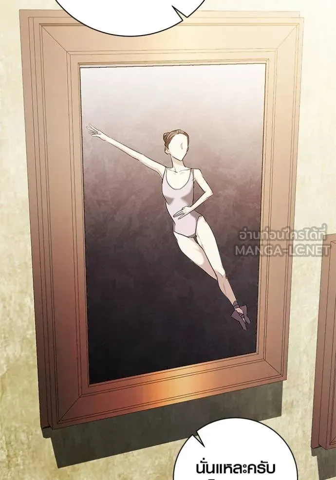 Aura of a Genius Actor ออร่าของนักแสดงอัจฉริยะ ตอนที่ 36 page 17