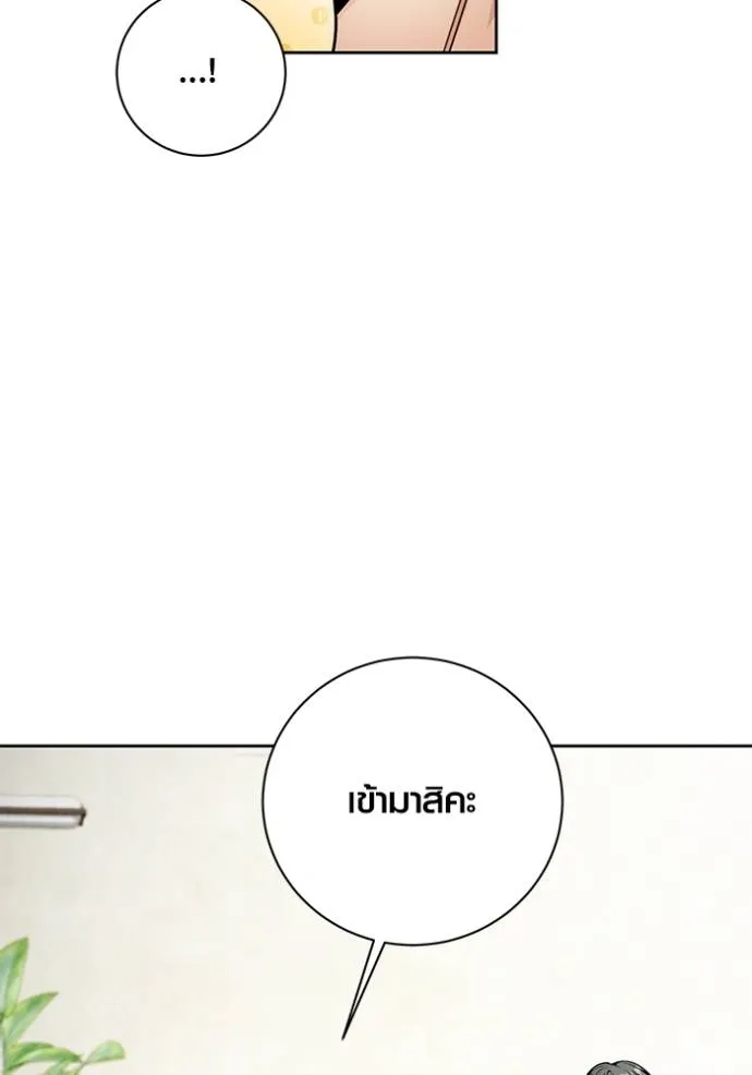 Aura of a Genius Actor ออร่าของนักแสดงอัจฉริยะ ตอนที่ 36 page 21