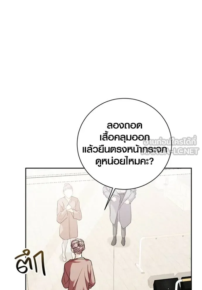 Aura of a Genius Actor ออร่าของนักแสดงอัจฉริยะ ตอนที่ 36 page 23