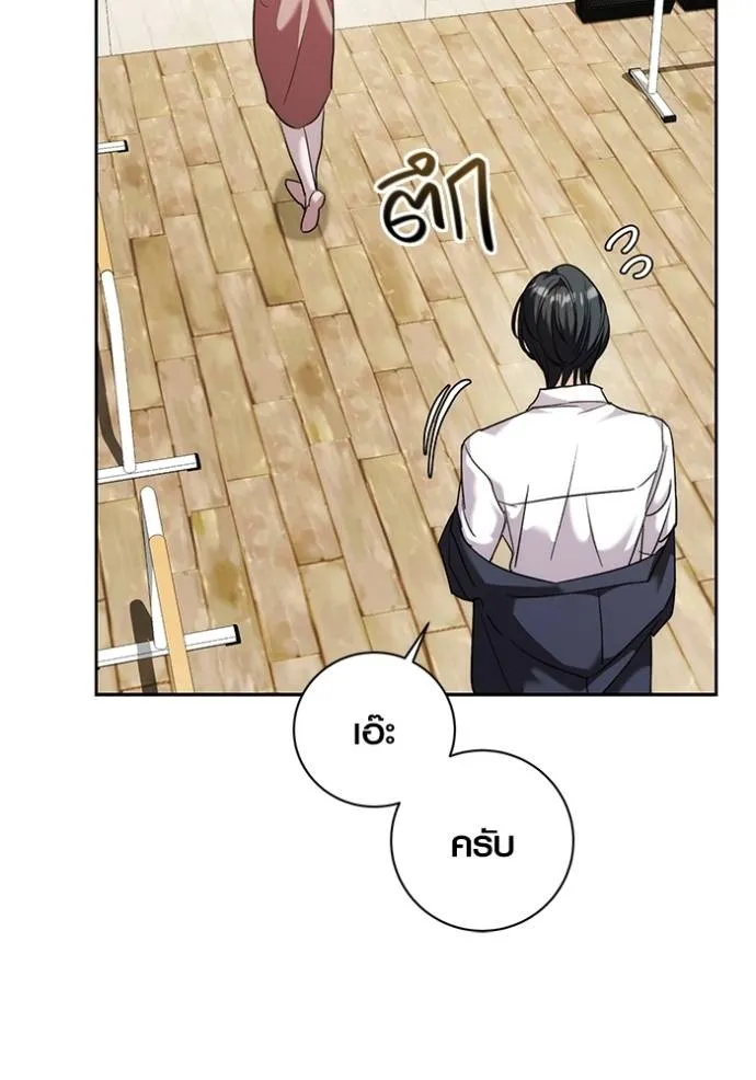 Aura of a Genius Actor ออร่าของนักแสดงอัจฉริยะ ตอนที่ 36 page 24