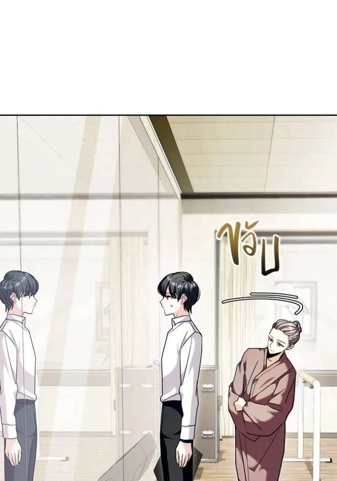 Aura of a Genius Actor ออร่าของนักแสดงอัจฉริยะ ตอนที่ 36 page 25