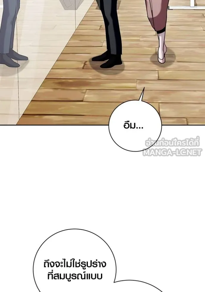 Aura of a Genius Actor ออร่าของนักแสดงอัจฉริยะ ตอนที่ 36 page 26