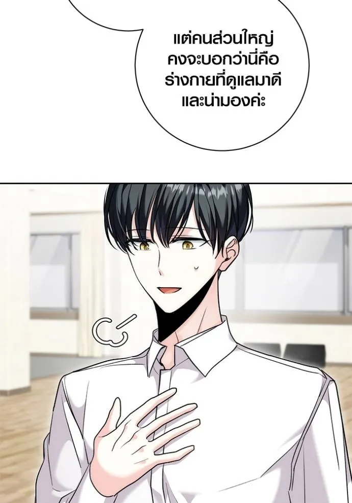 Aura of a Genius Actor ออร่าของนักแสดงอัจฉริยะ ตอนที่ 36 page 27