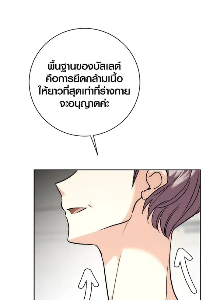 Aura of a Genius Actor ออร่าของนักแสดงอัจฉริยะ ตอนที่ 36 page 33