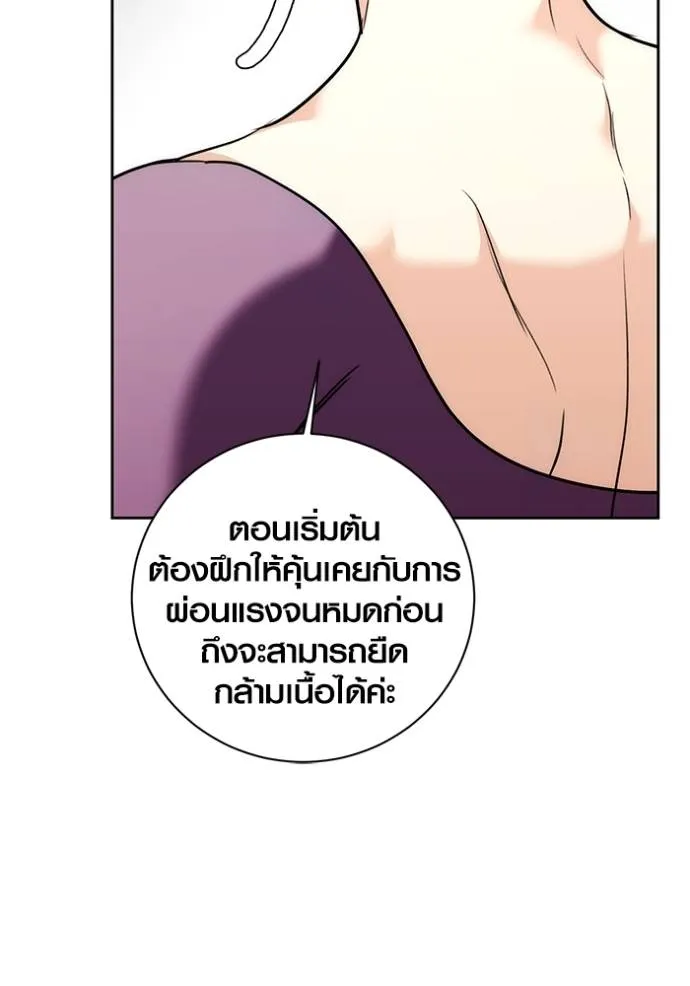 Aura of a Genius Actor ออร่าของนักแสดงอัจฉริยะ ตอนที่ 36 page 34