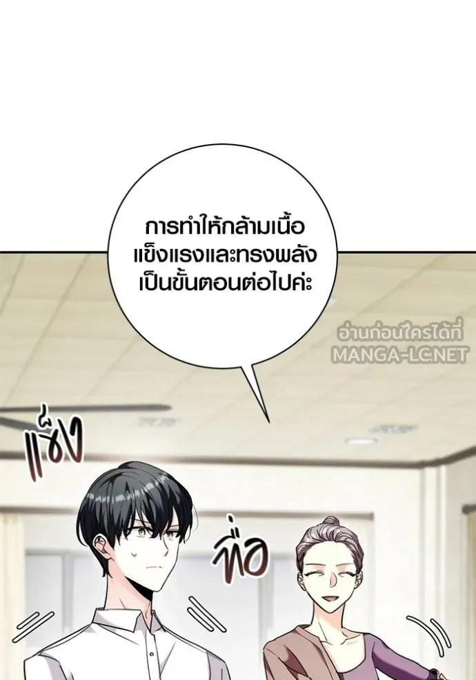 Aura of a Genius Actor ออร่าของนักแสดงอัจฉริยะ ตอนที่ 36 page 35