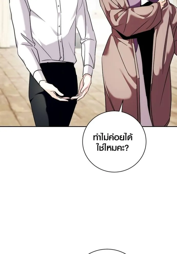 Aura of a Genius Actor ออร่าของนักแสดงอัจฉริยะ ตอนที่ 36 page 36