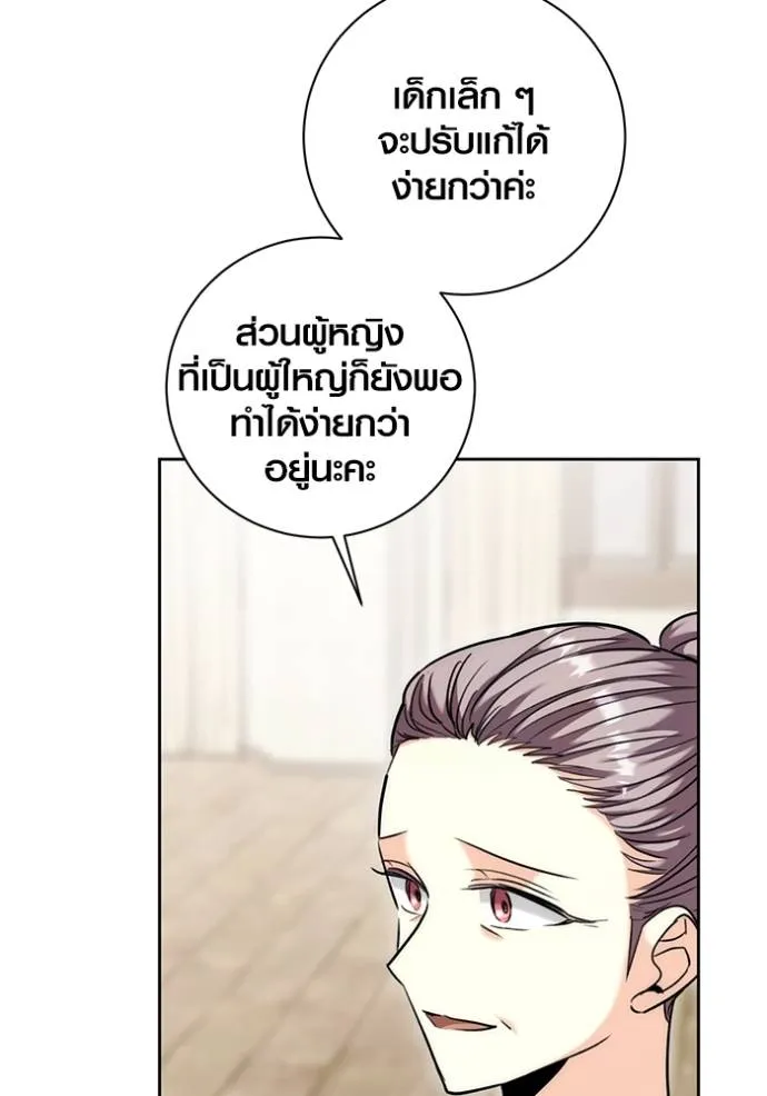 Aura of a Genius Actor ออร่าของนักแสดงอัจฉริยะ ตอนที่ 36 page 37