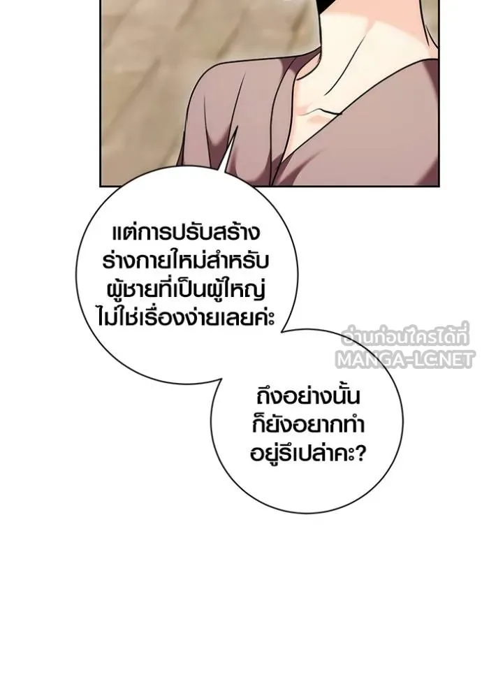 Aura of a Genius Actor ออร่าของนักแสดงอัจฉริยะ ตอนที่ 36 page 38