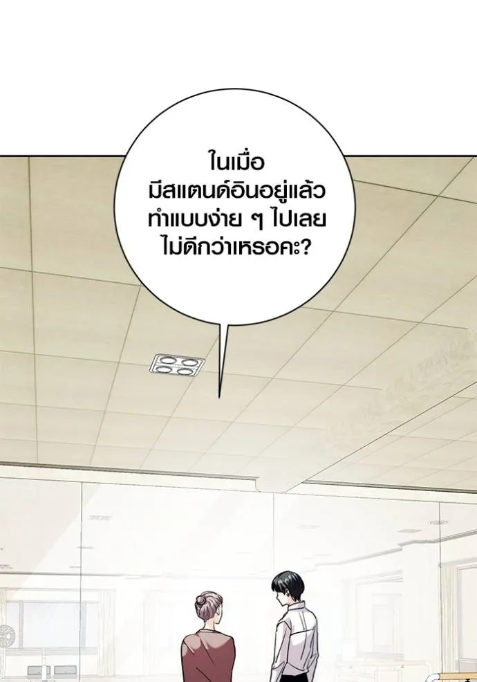 Aura of a Genius Actor ออร่าของนักแสดงอัจฉริยะ ตอนที่ 36 page 39