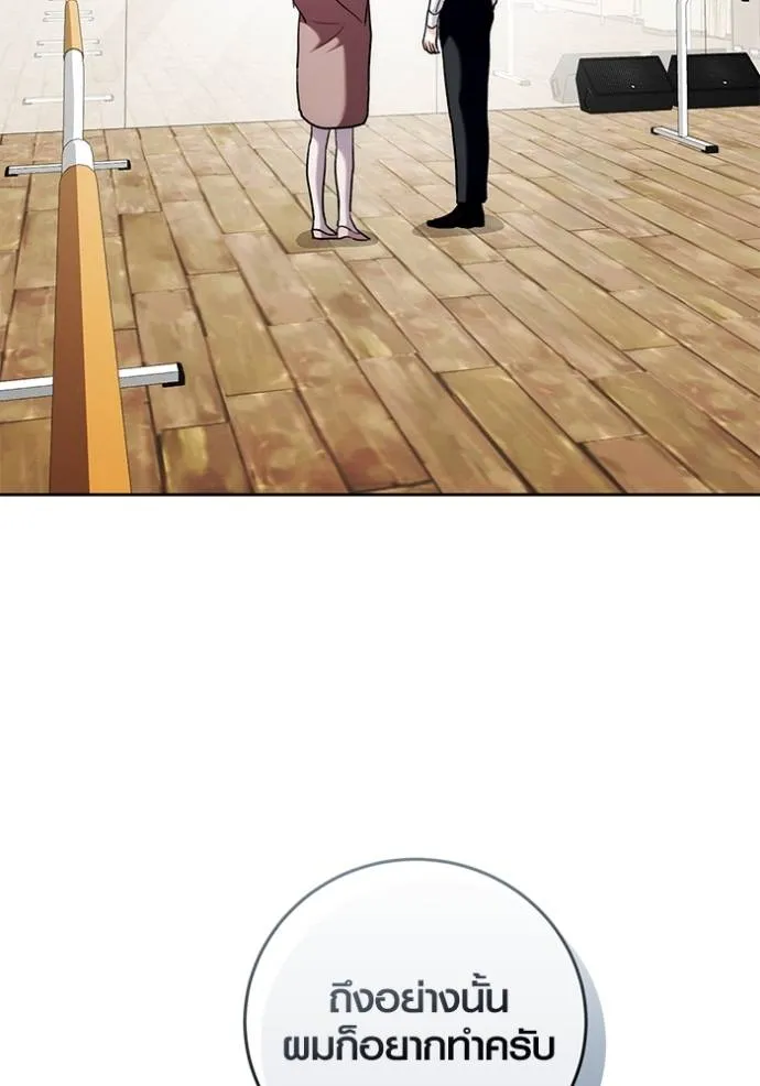 Aura of a Genius Actor ออร่าของนักแสดงอัจฉริยะ ตอนที่ 36 page 40