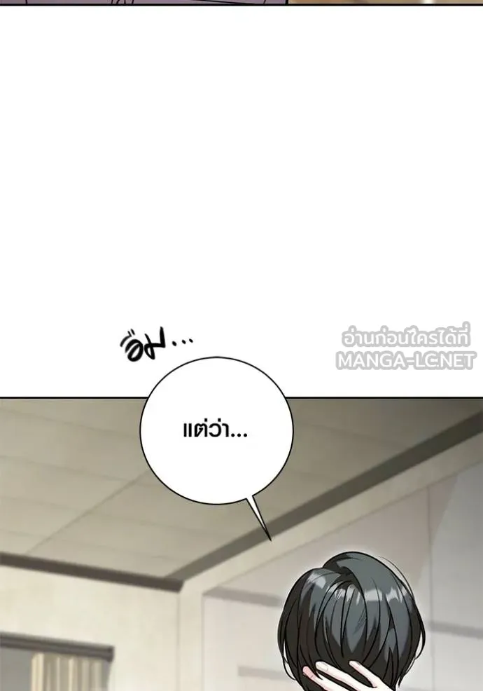 Aura of a Genius Actor ออร่าของนักแสดงอัจฉริยะ ตอนที่ 36 page 44