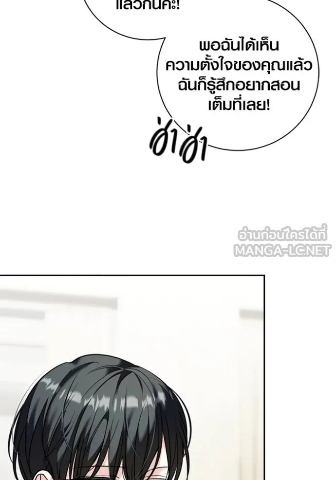 Aura of a Genius Actor ออร่าของนักแสดงอัจฉริยะ ตอนที่ 36 page 47