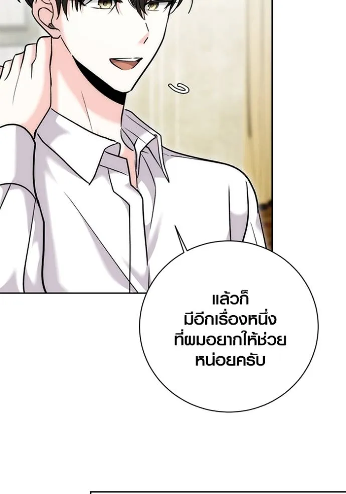 Aura of a Genius Actor ออร่าของนักแสดงอัจฉริยะ ตอนที่ 36 page 48