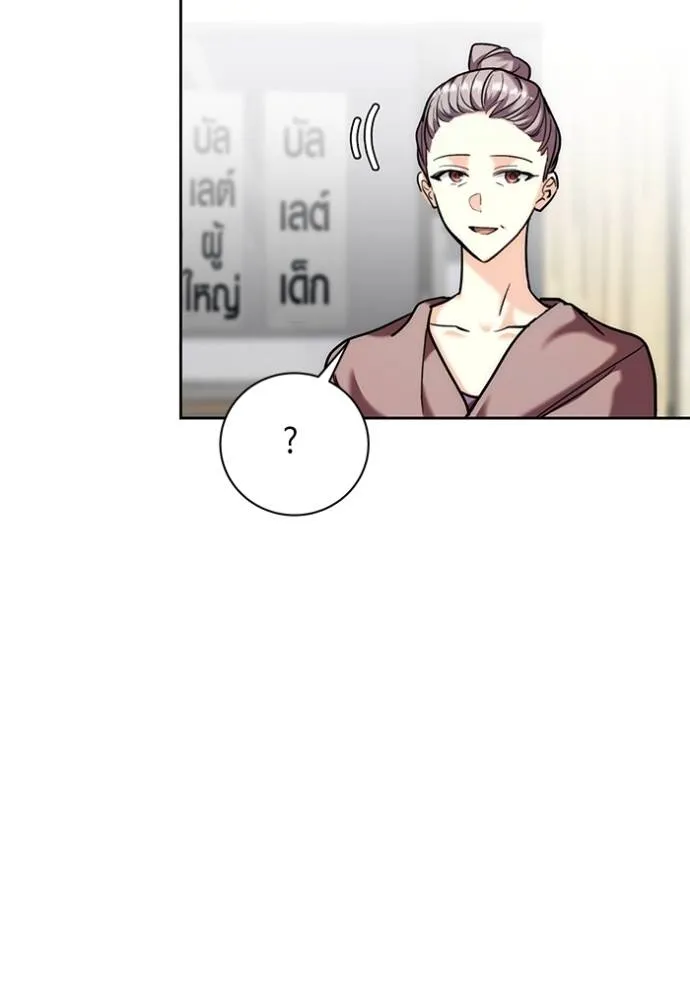 Aura of a Genius Actor ออร่าของนักแสดงอัจฉริยะ ตอนที่ 36 page 49