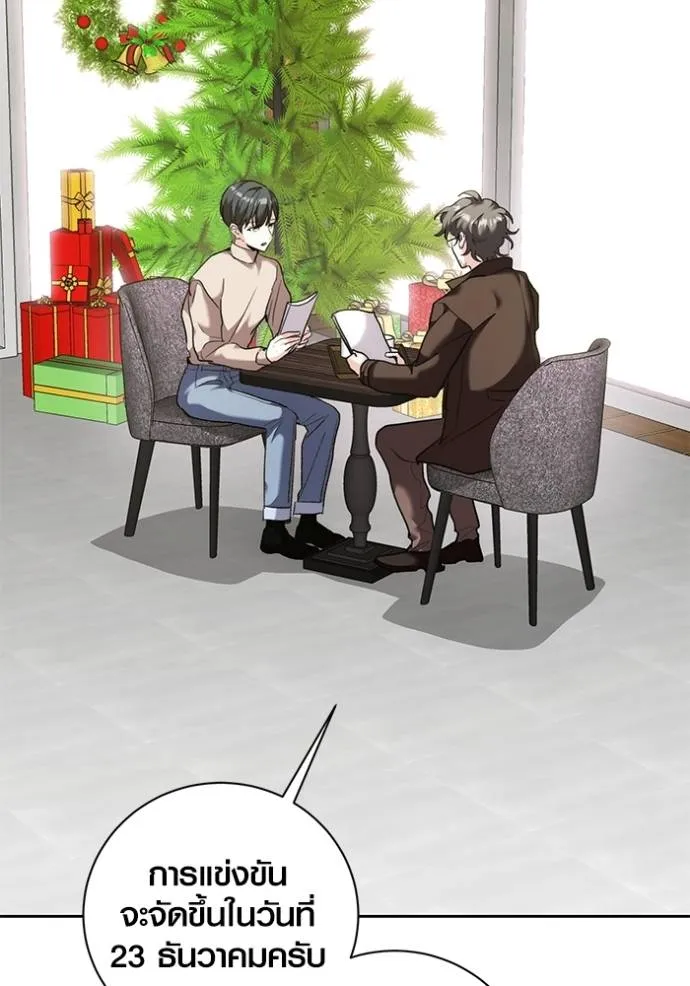 Aura of a Genius Actor ออร่าของนักแสดงอัจฉริยะ ตอนที่ 36 page 52