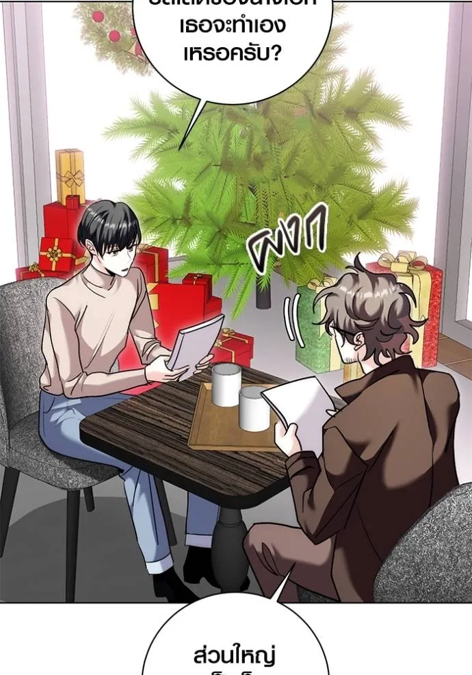 Aura of a Genius Actor ออร่าของนักแสดงอัจฉริยะ ตอนที่ 36 page 57