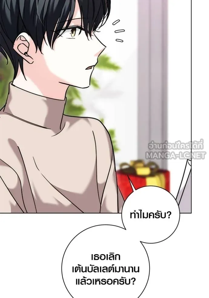 Aura of a Genius Actor ออร่าของนักแสดงอัจฉริยะ ตอนที่ 36 page 59