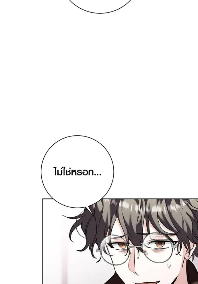 Aura of a Genius Actor ออร่าของนักแสดงอัจฉริยะ ตอนที่ 36 page 60