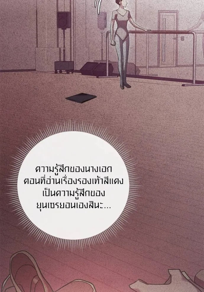 Aura of a Genius Actor ออร่าของนักแสดงอัจฉริยะ ตอนที่ 36 page 64