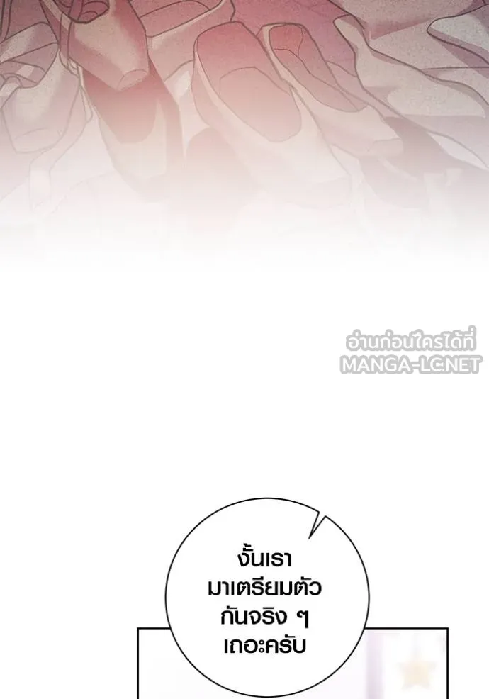 Aura of a Genius Actor ออร่าของนักแสดงอัจฉริยะ ตอนที่ 36 page 65