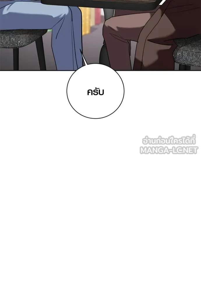 Aura of a Genius Actor ออร่าของนักแสดงอัจฉริยะ ตอนที่ 36 page 68