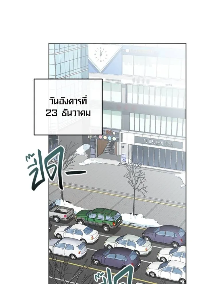 Aura of a Genius Actor ออร่าของนักแสดงอัจฉริยะ ตอนที่ 36 page 70