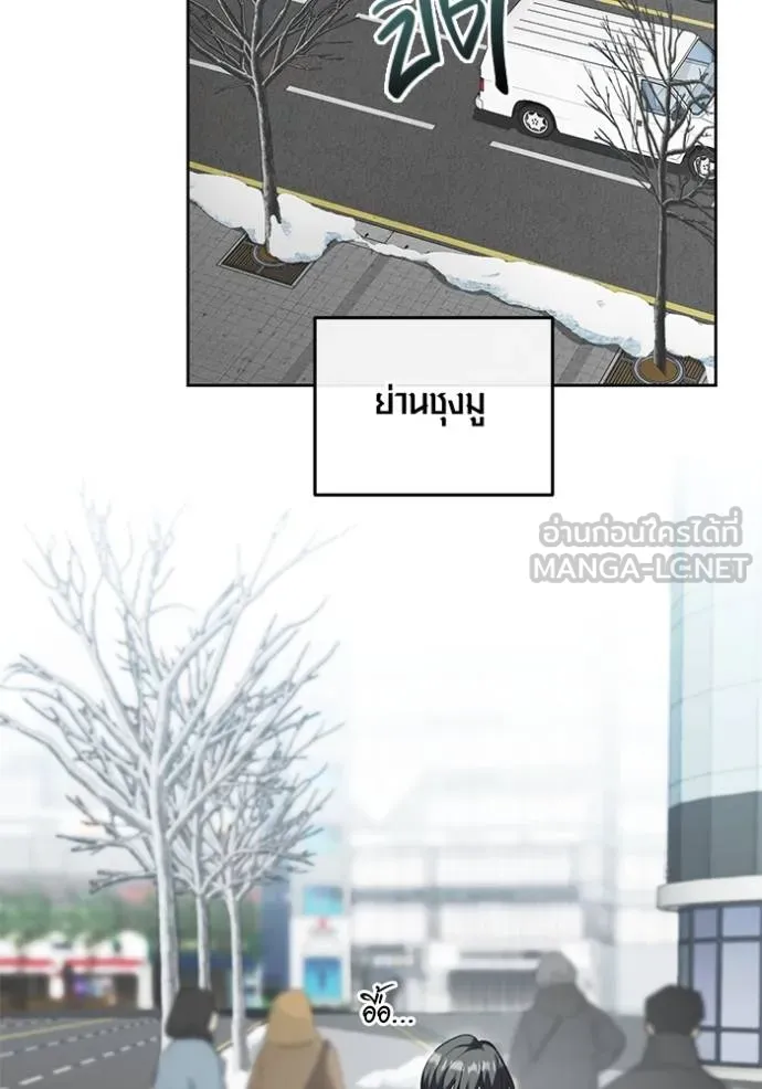 Aura of a Genius Actor ออร่าของนักแสดงอัจฉริยะ ตอนที่ 36 page 71