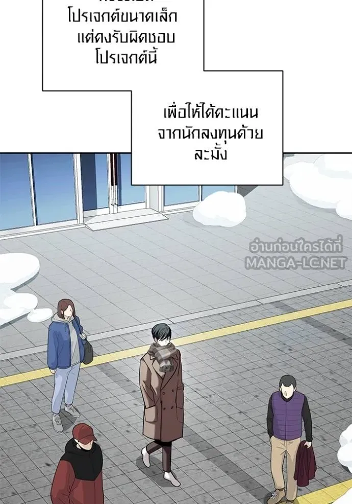 Aura of a Genius Actor ออร่าของนักแสดงอัจฉริยะ ตอนที่ 36 page 77