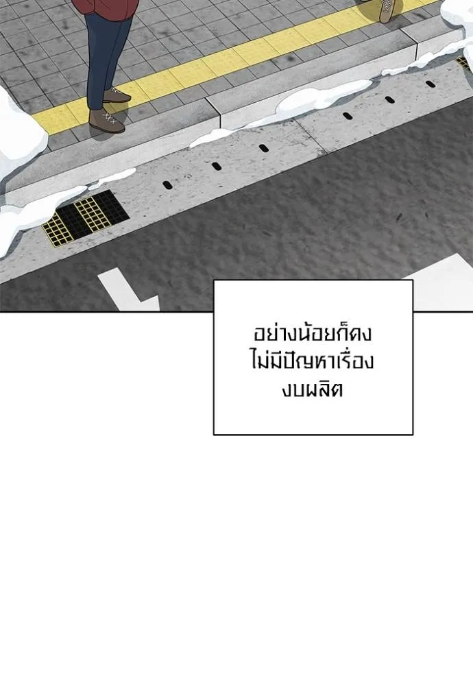 Aura of a Genius Actor ออร่าของนักแสดงอัจฉริยะ ตอนที่ 36 page 78