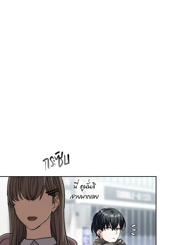 Aura of a Genius Actor ออร่าของนักแสดงอัจฉริยะ ตอนที่ 36 page 79