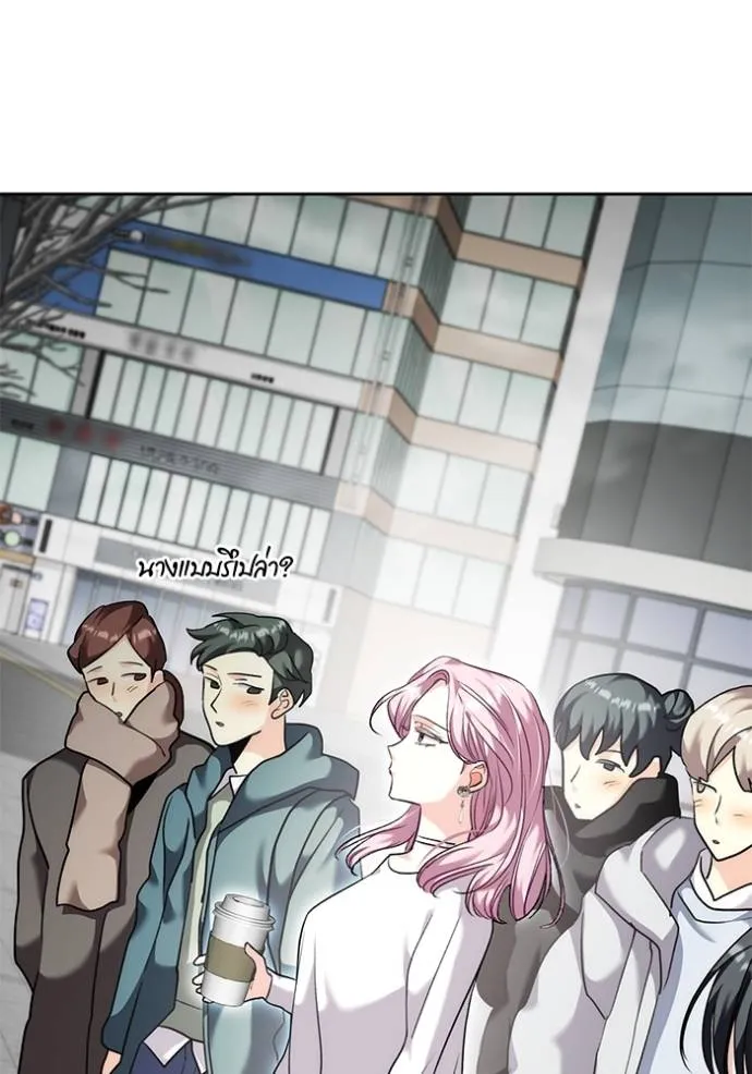 Aura of a Genius Actor ออร่าของนักแสดงอัจฉริยะ ตอนที่ 36 page 81