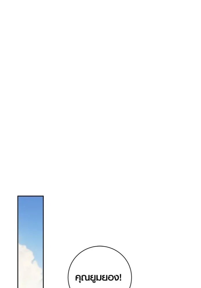 Aura of a Genius Actor ออร่าของนักแสดงอัจฉริยะ ตอนที่ 36 page 90