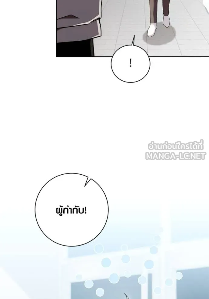 Aura of a Genius Actor ออร่าของนักแสดงอัจฉริยะ ตอนที่ 36 page 92