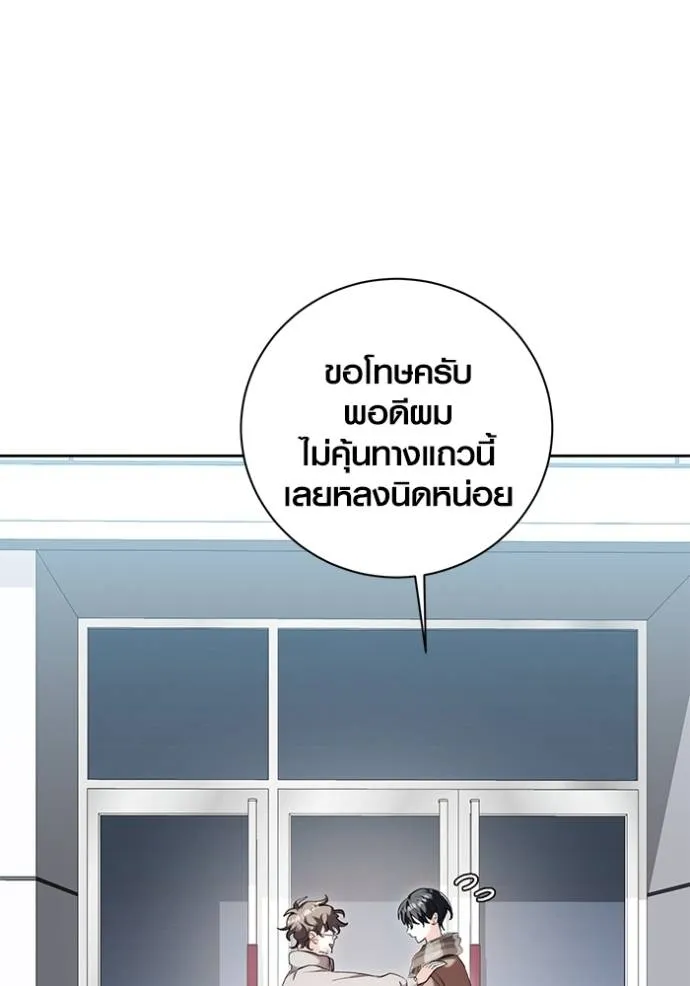 Aura of a Genius Actor ออร่าของนักแสดงอัจฉริยะ ตอนที่ 36 page 94