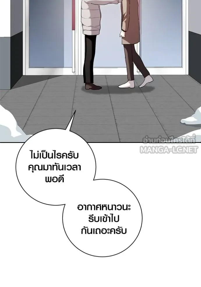 Aura of a Genius Actor ออร่าของนักแสดงอัจฉริยะ ตอนที่ 36 page 95