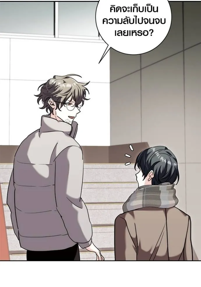 Aura of a Genius Actor ออร่าของนักแสดงอัจฉริยะ ตอนที่ 36 page 100