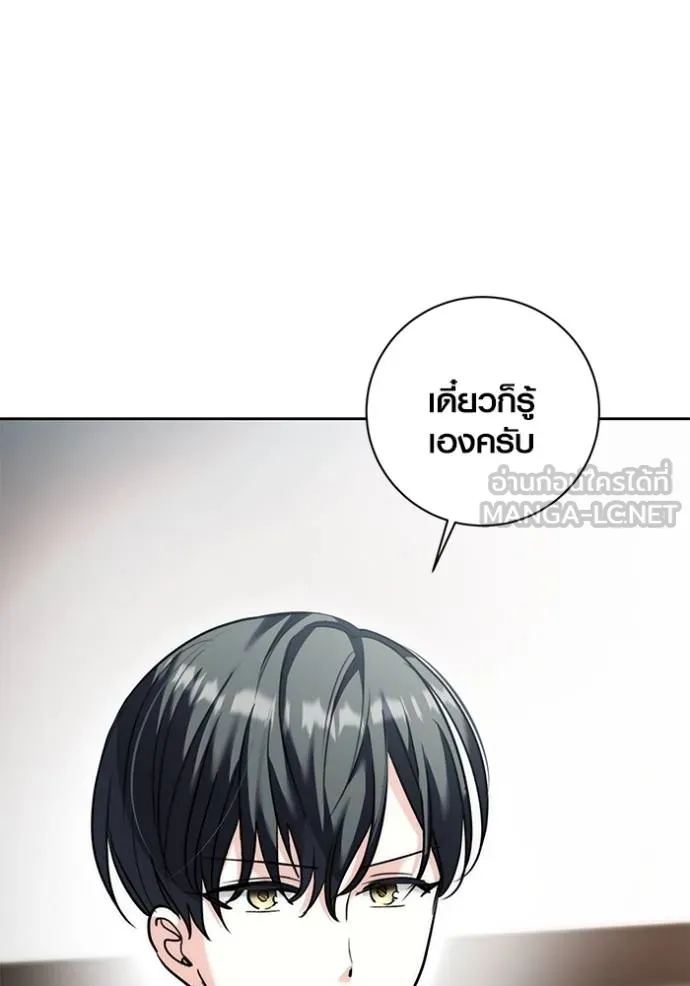 Aura of a Genius Actor ออร่าของนักแสดงอัจฉริยะ ตอนที่ 36 page 101