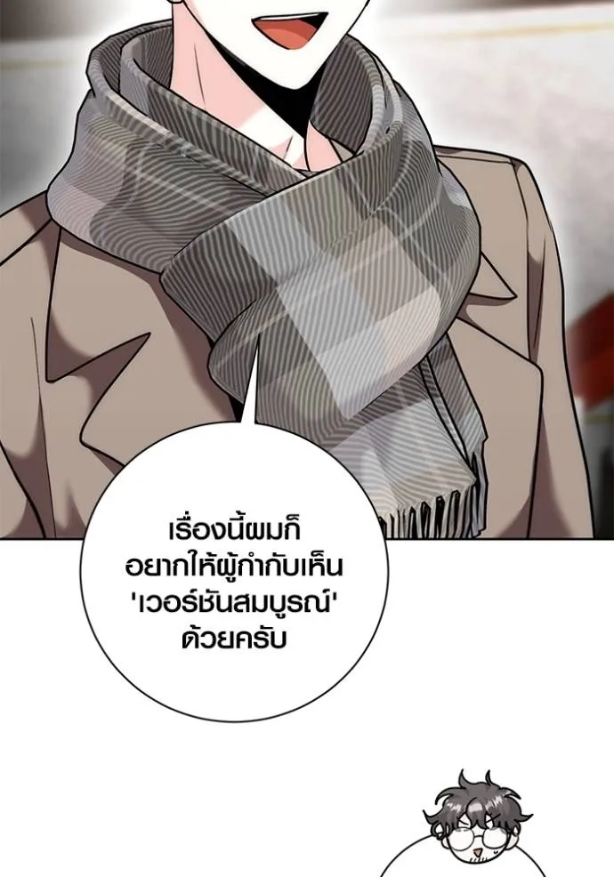 Aura of a Genius Actor ออร่าของนักแสดงอัจฉริยะ ตอนที่ 36 page 102