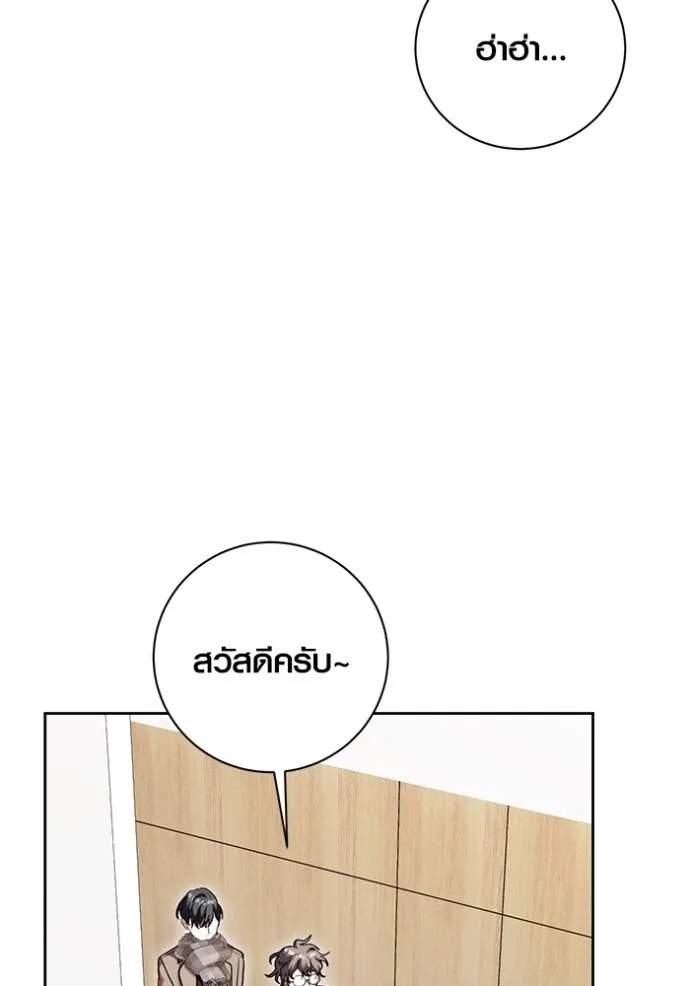 Aura of a Genius Actor ออร่าของนักแสดงอัจฉริยะ ตอนที่ 36 page 103