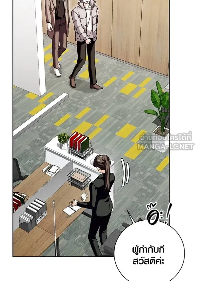 Aura of a Genius Actor ออร่าของนักแสดงอัจฉริยะ ตอนที่ 36 page 104