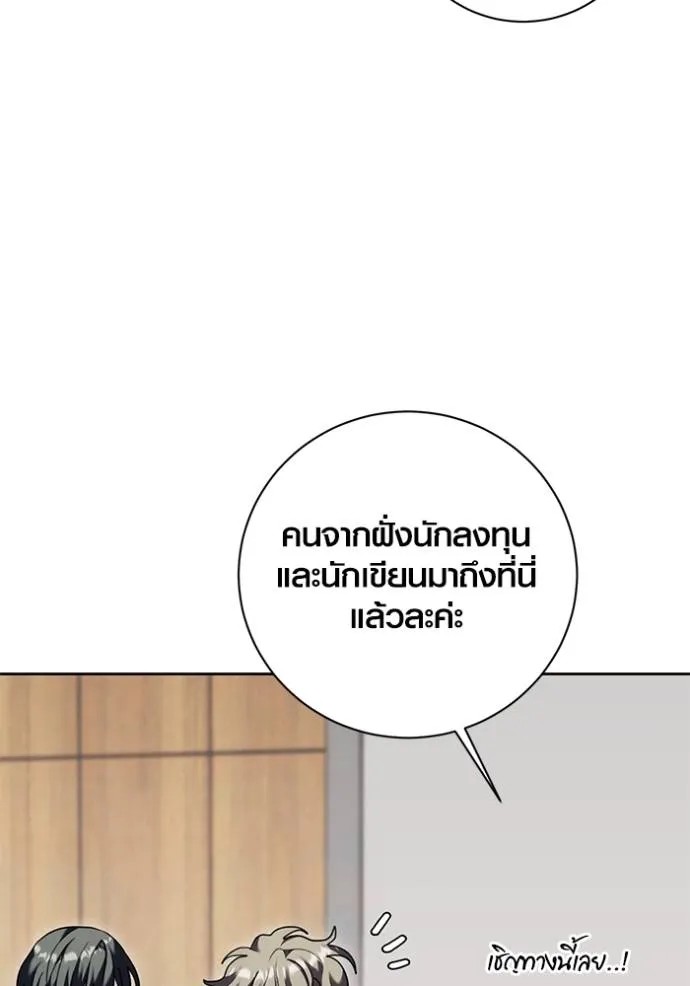 Aura of a Genius Actor ออร่าของนักแสดงอัจฉริยะ ตอนที่ 36 page 105
