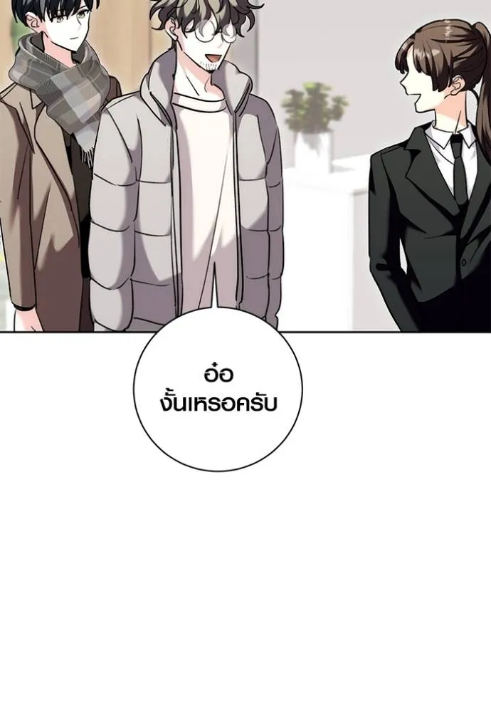 Aura of a Genius Actor ออร่าของนักแสดงอัจฉริยะ ตอนที่ 36 page 106