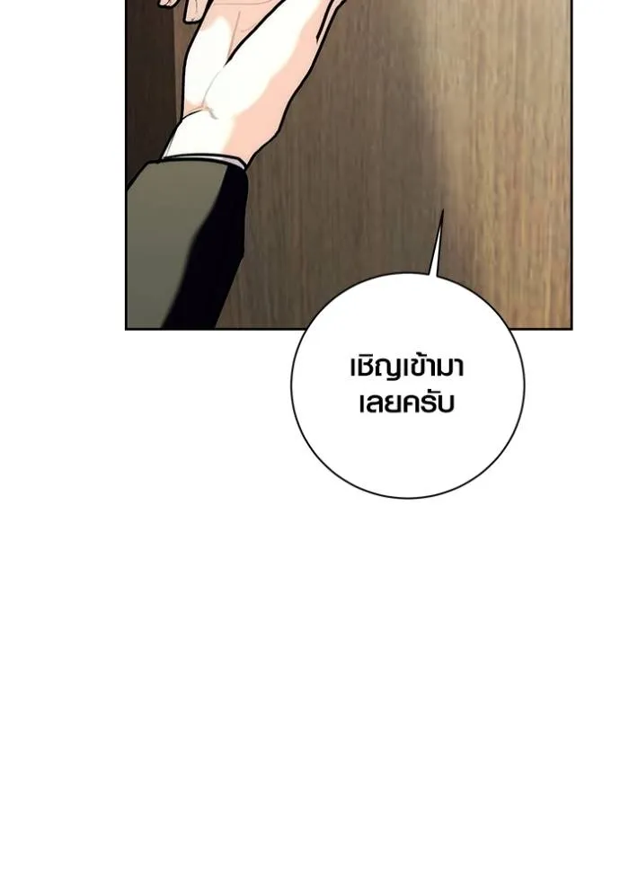 Aura of a Genius Actor ออร่าของนักแสดงอัจฉริยะ ตอนที่ 36 page 108