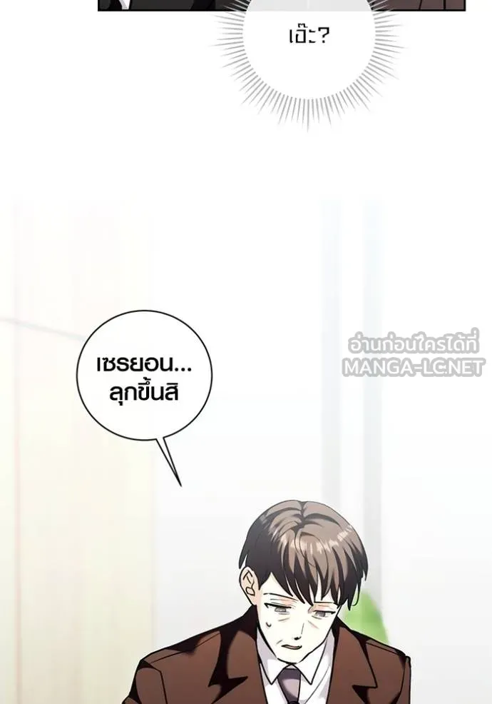 Aura of a Genius Actor ออร่าของนักแสดงอัจฉริยะ ตอนที่ 36 page 110