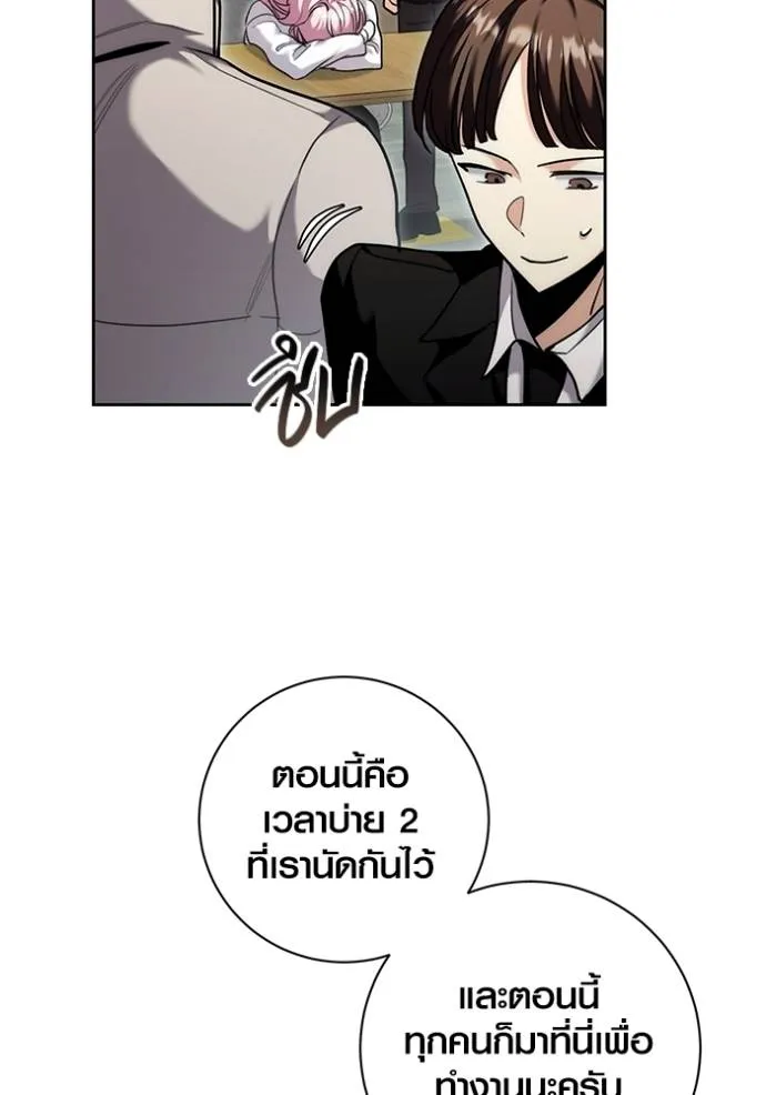 Aura of a Genius Actor ออร่าของนักแสดงอัจฉริยะ ตอนที่ 36 page 115