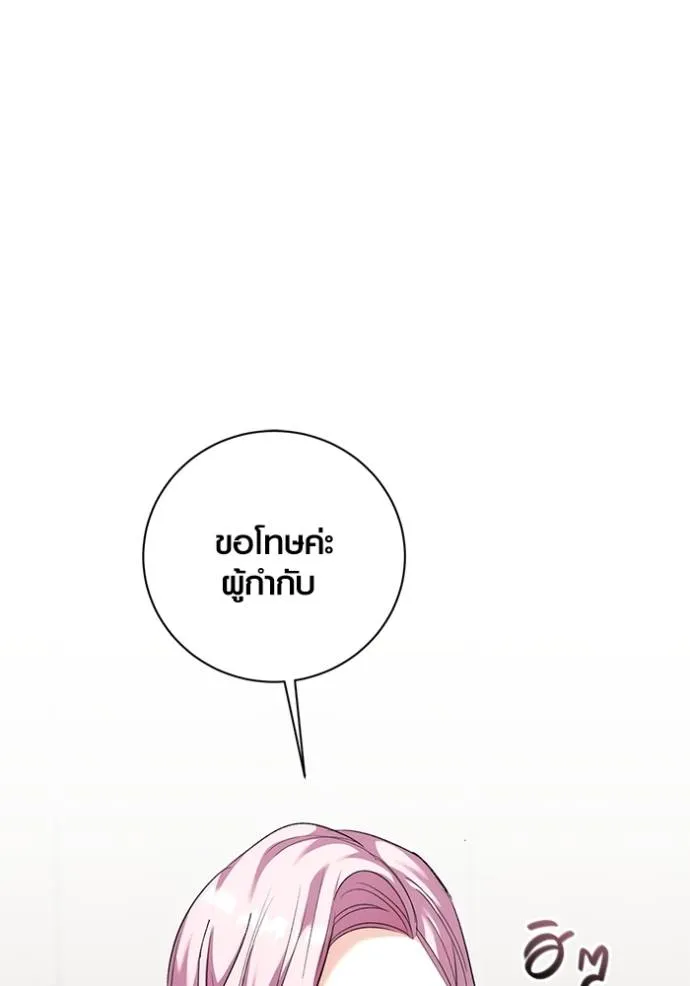 Aura of a Genius Actor ออร่าของนักแสดงอัจฉริยะ ตอนที่ 36 page 118