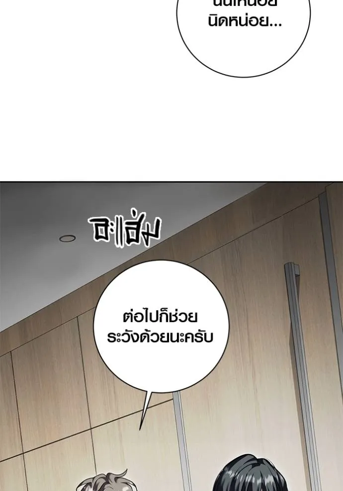 Aura of a Genius Actor ออร่าของนักแสดงอัจฉริยะ ตอนที่ 36 page 120