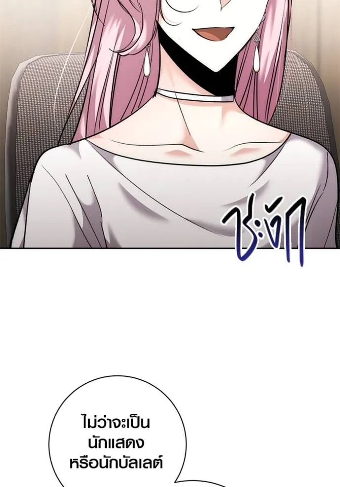 Aura of a Genius Actor ออร่าของนักแสดงอัจฉริยะ ตอนที่ 36 page 123